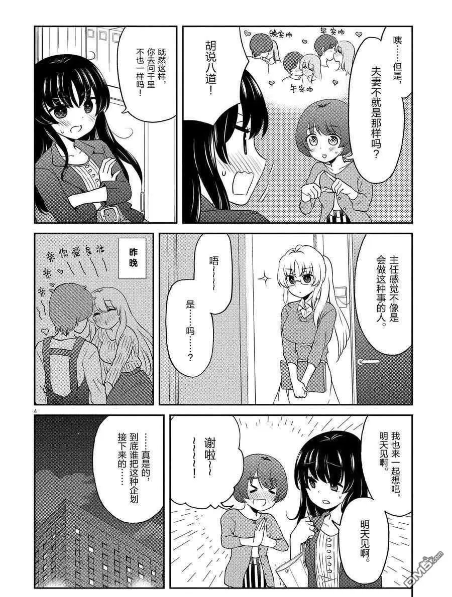 第101话 试看版