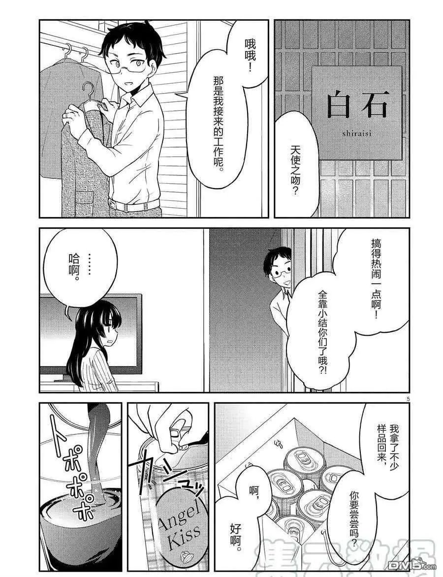 第101话 试看版