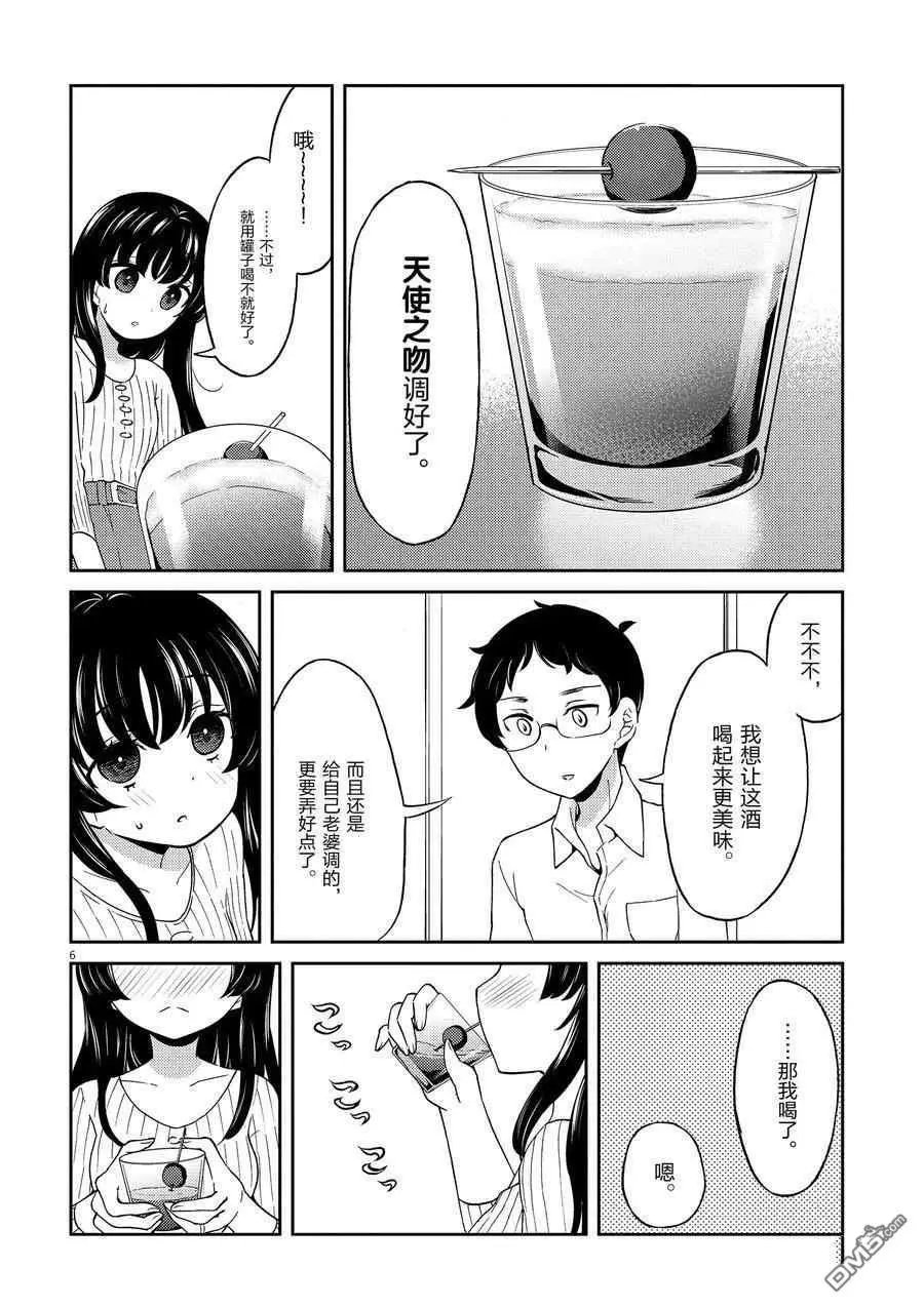 第101话 试看版