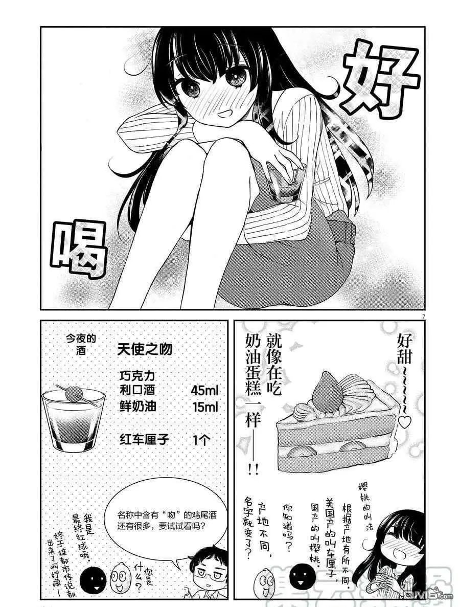 第101话 试看版