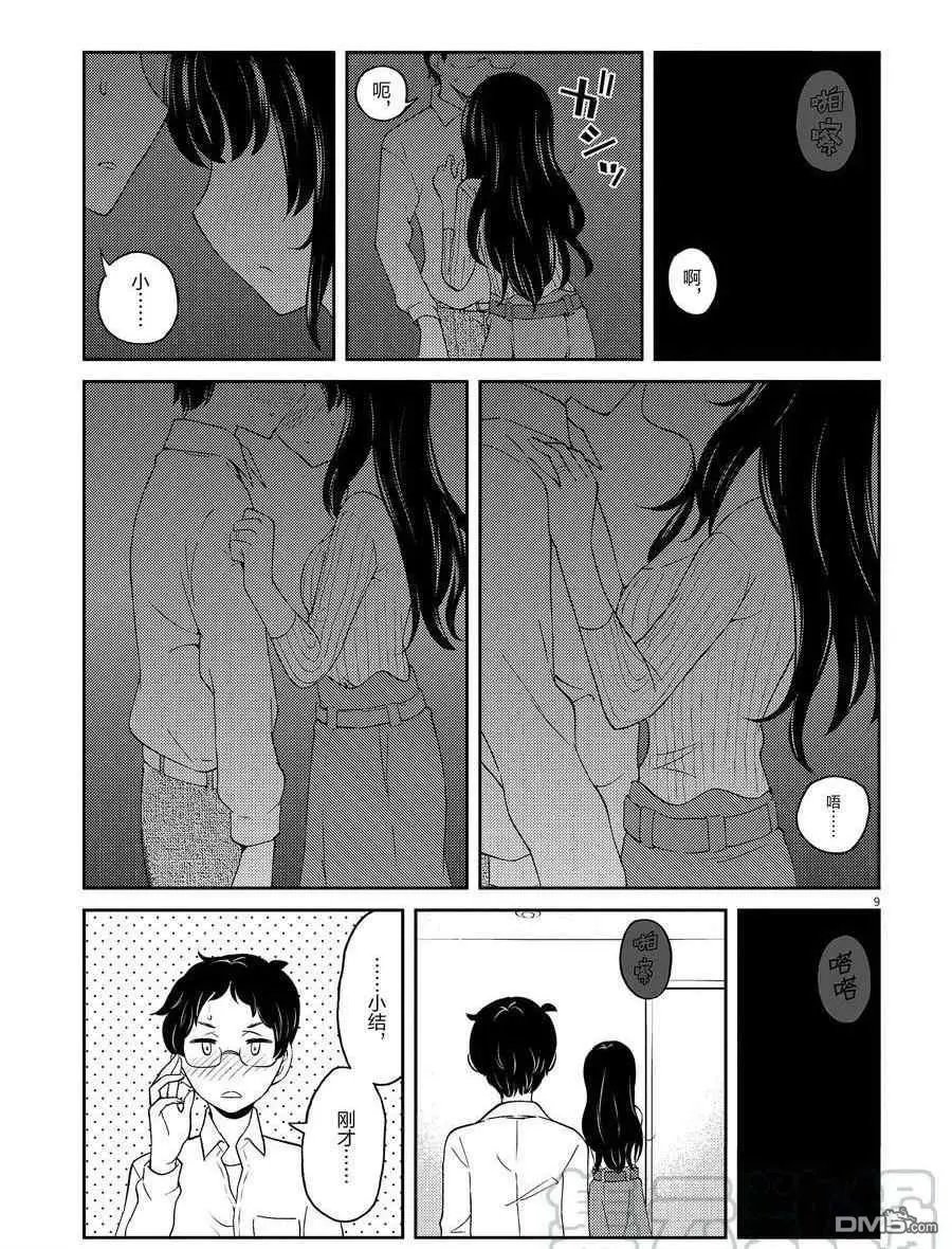 第101话 试看版
