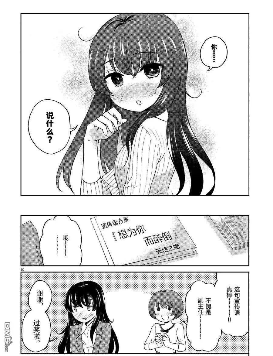 第101话 试看版