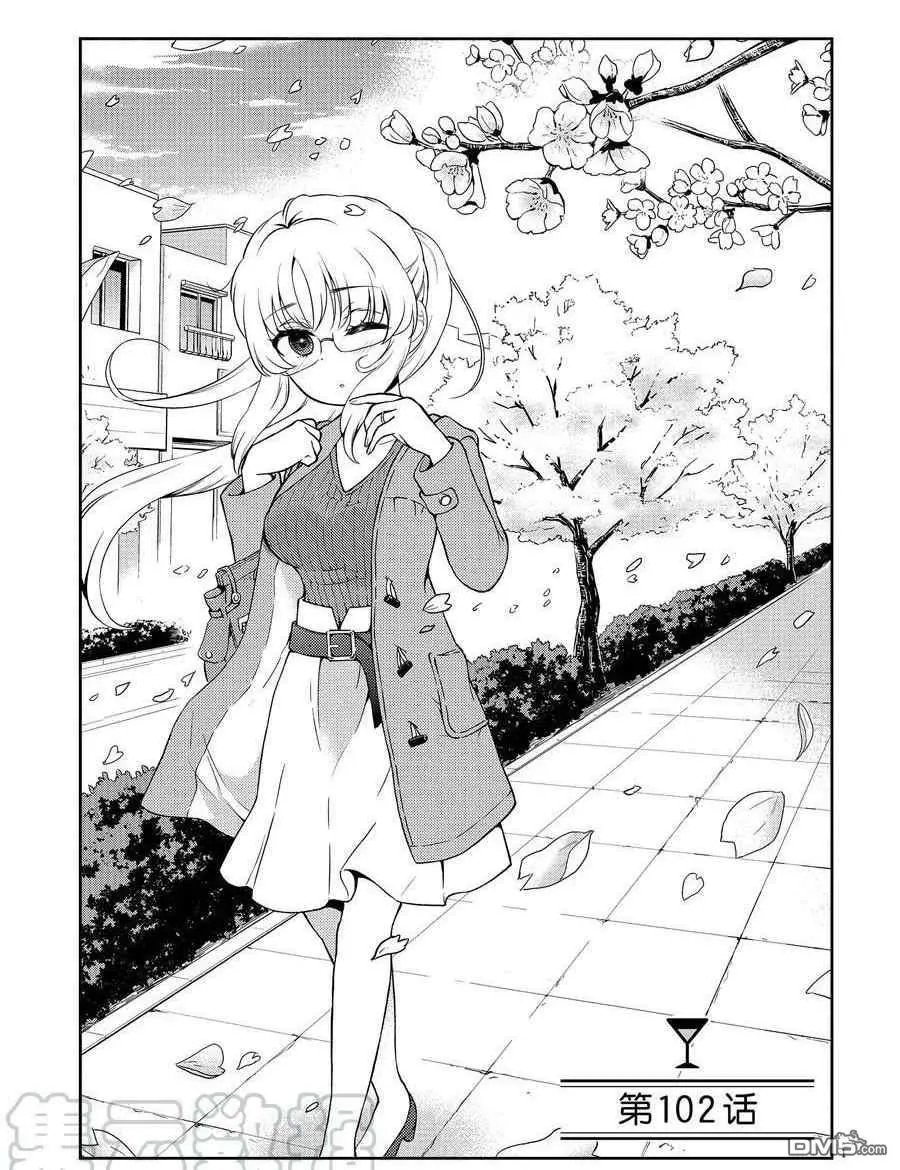 第102话 试看版