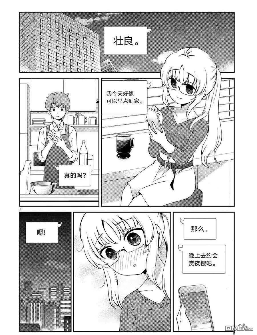 第102话 试看版