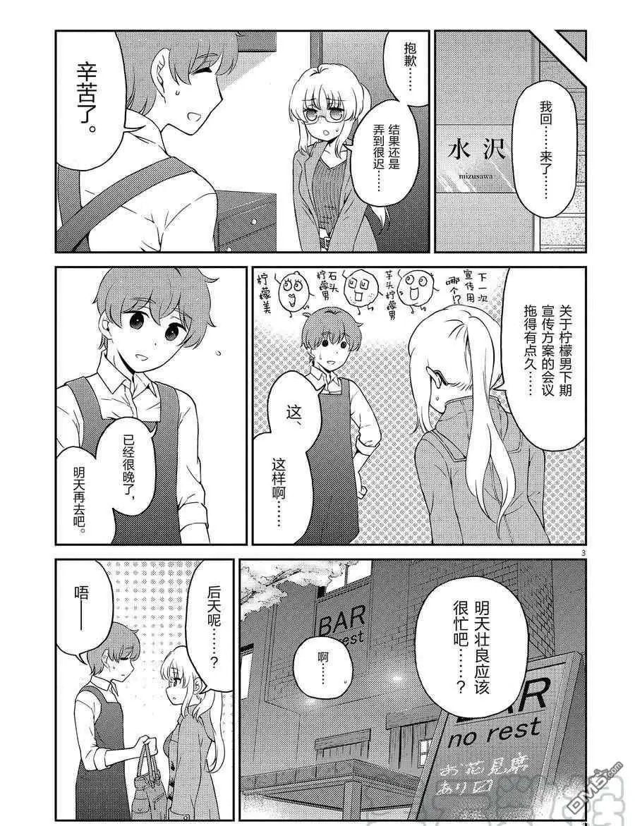 第102话 试看版