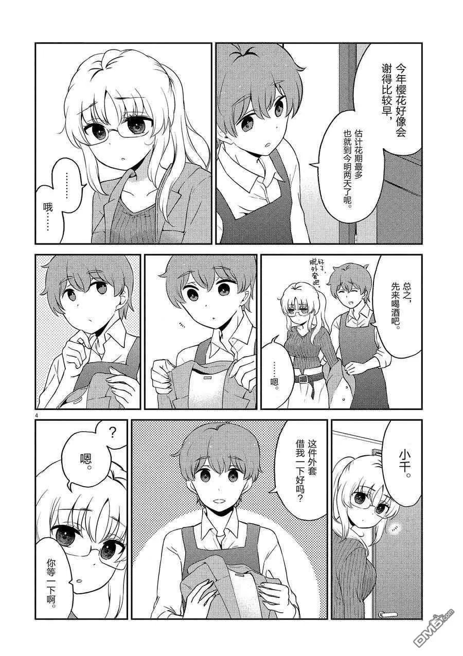第102话 试看版