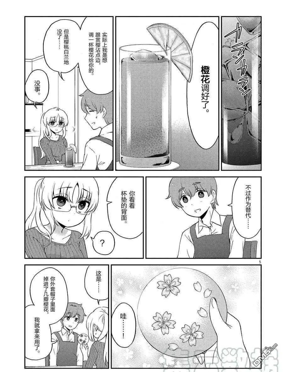 第102话 试看版