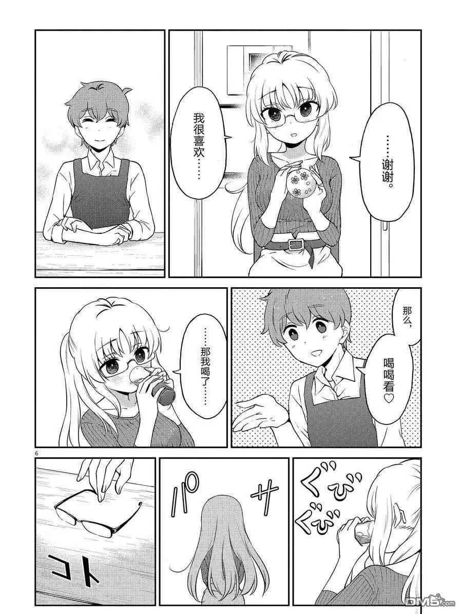 第102话 试看版