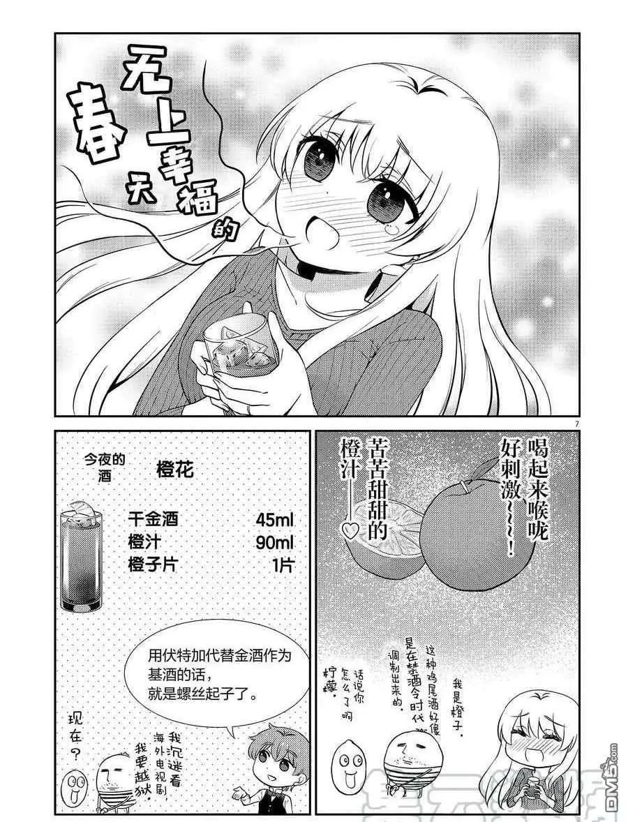 第102话 试看版