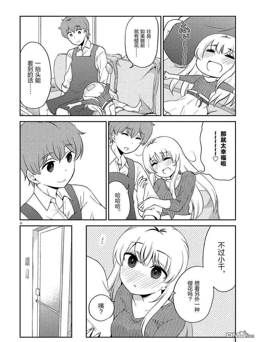 第102话 试看版