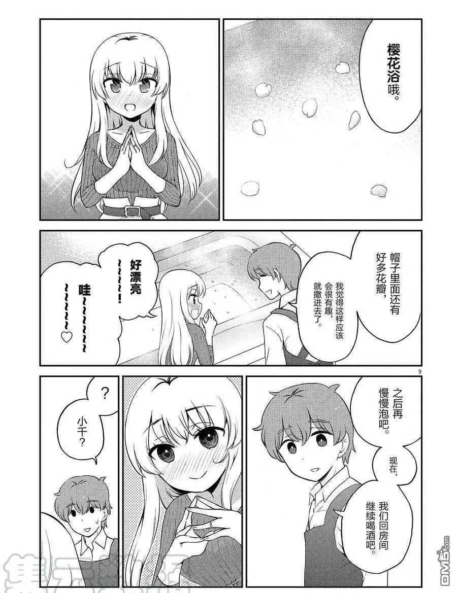 第102话 试看版