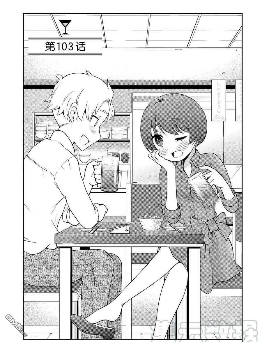 第103话 试看版