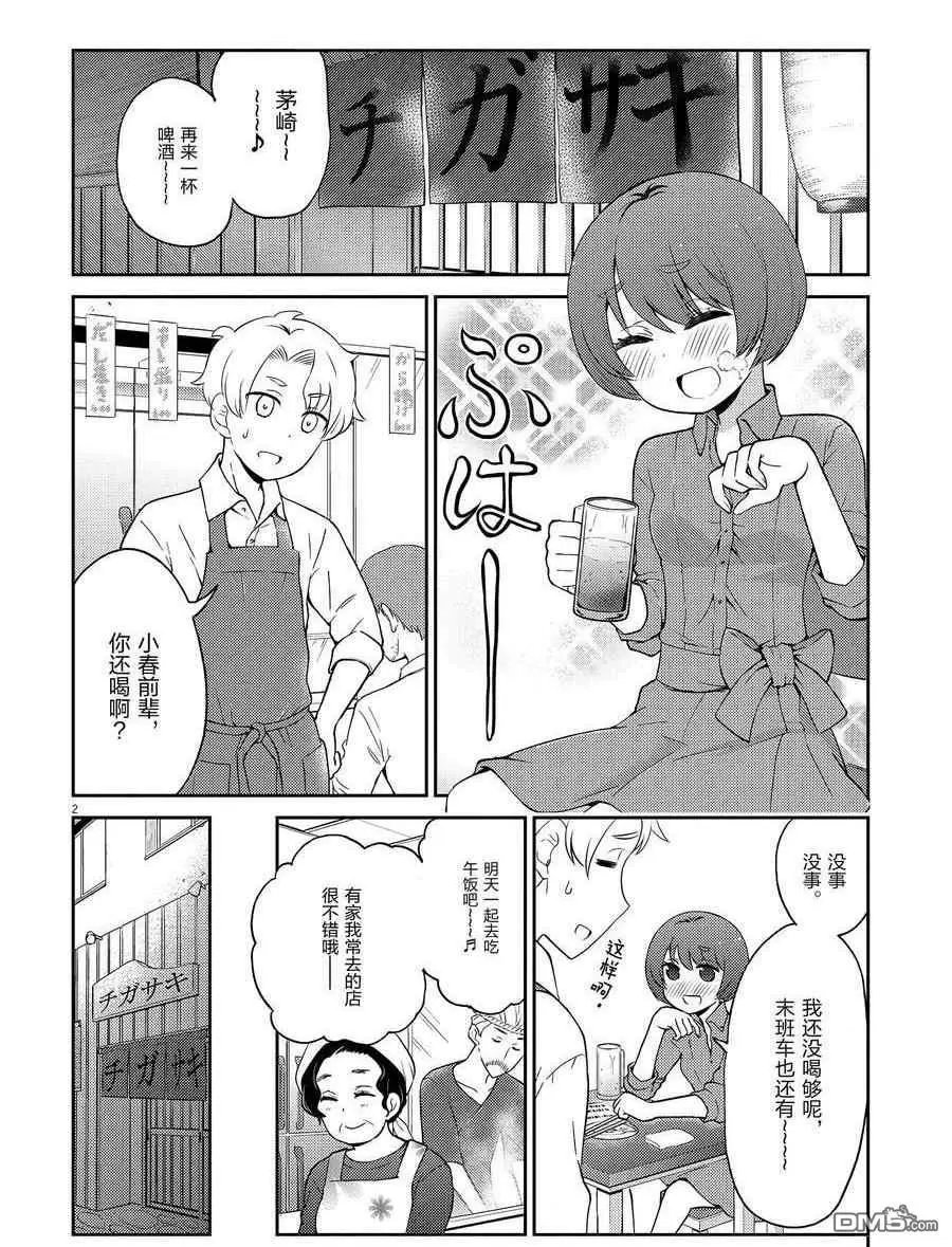第103话 试看版