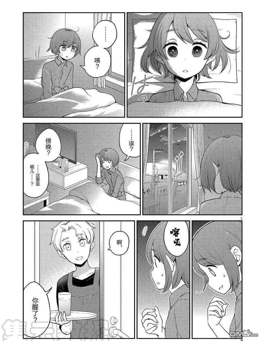 第103话 试看版