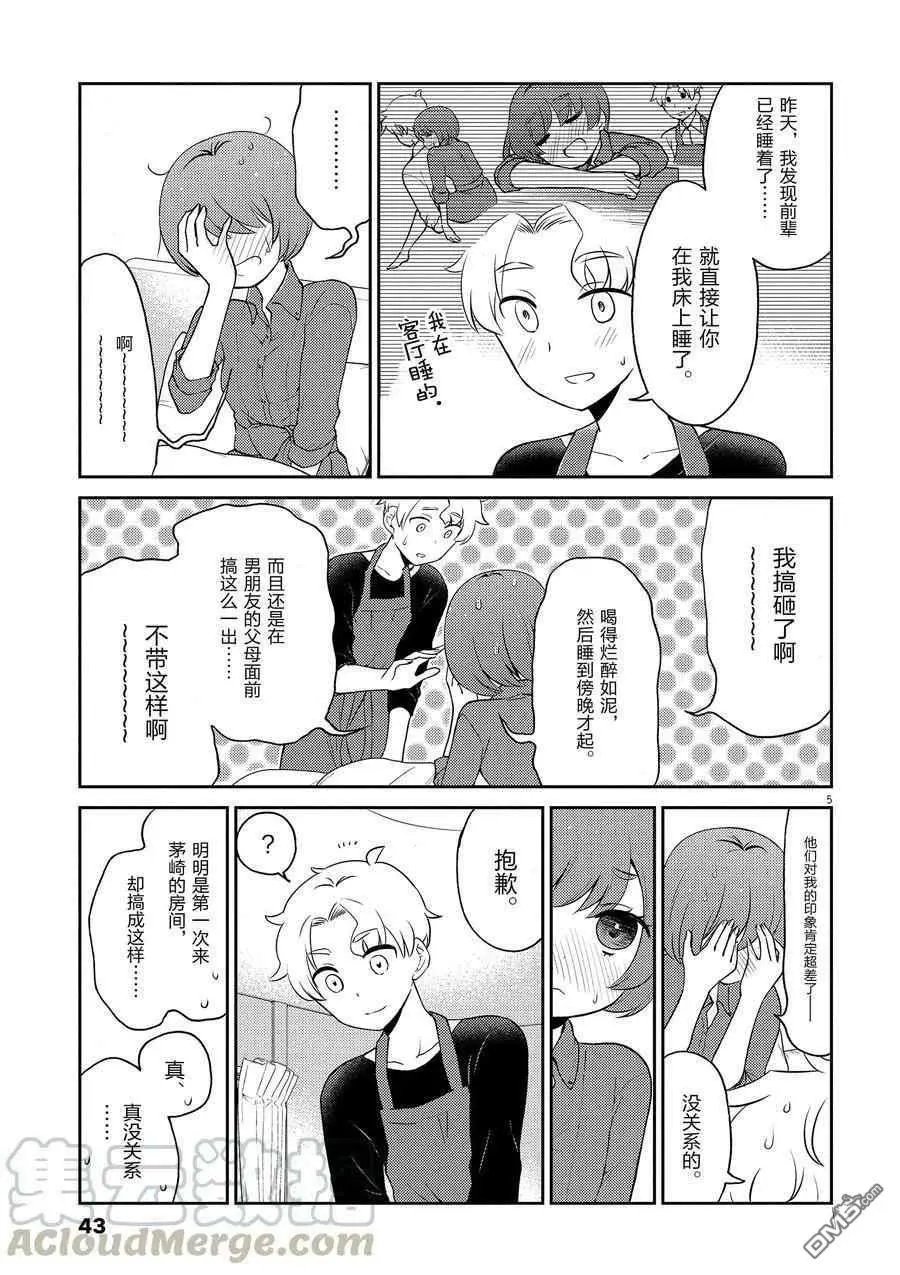 第103话 试看版