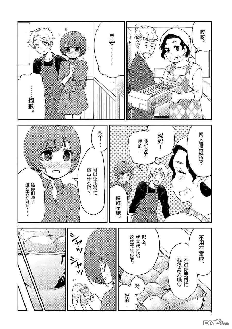 第103话 试看版