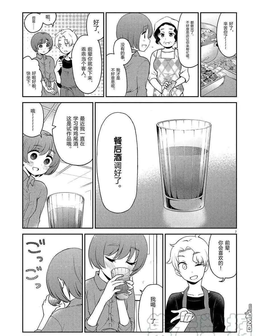 第103话 试看版