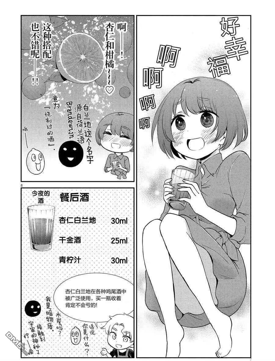 第103话 试看版