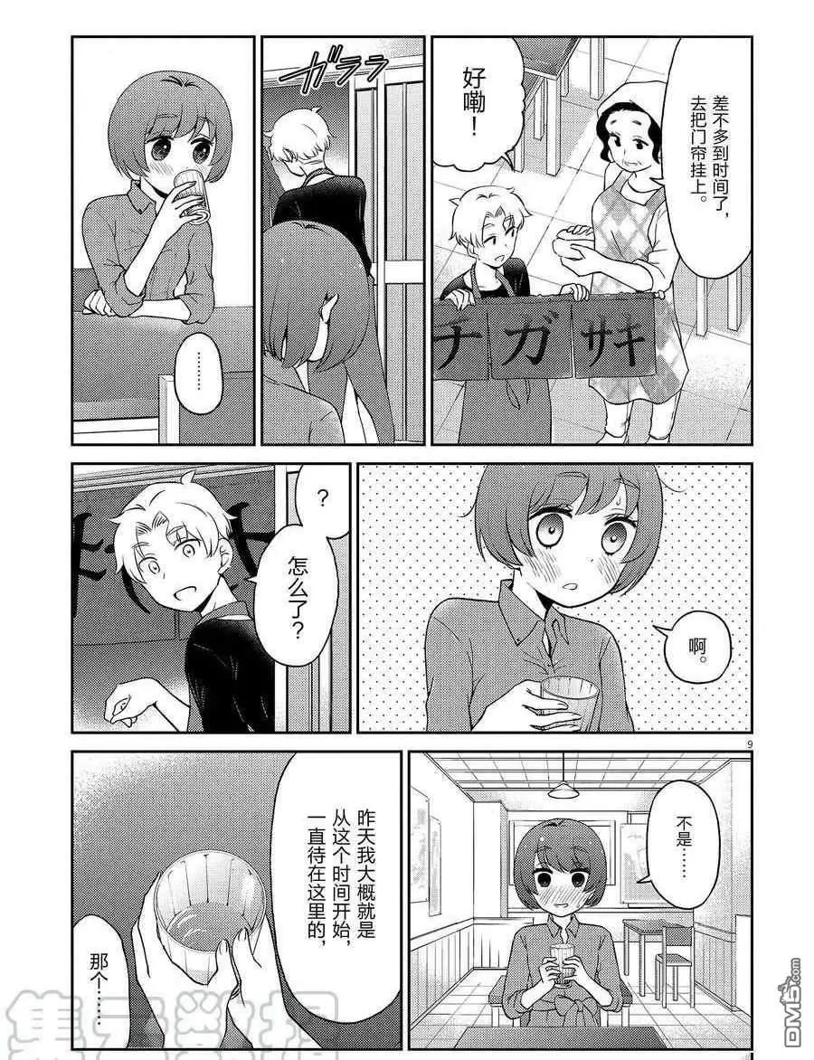 第103话 试看版