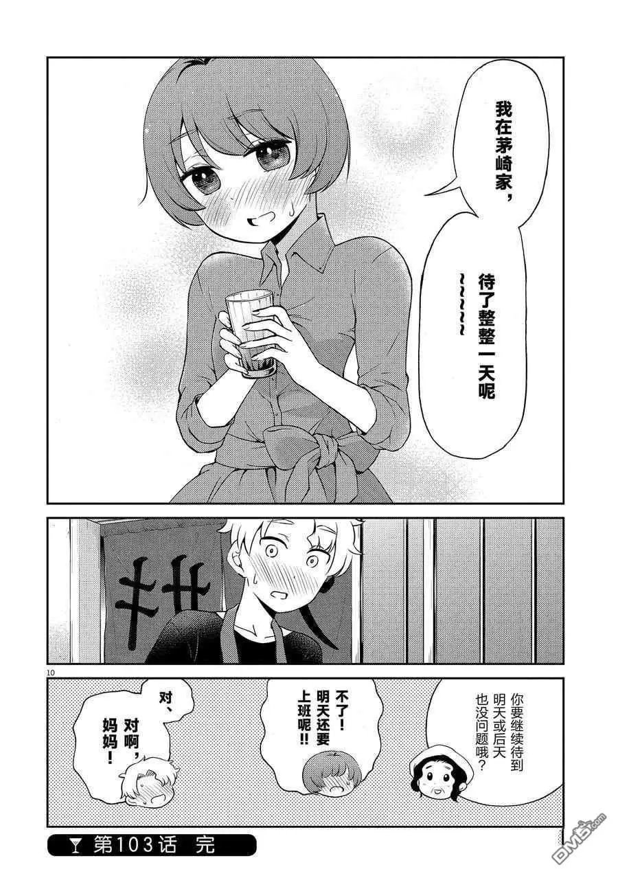 第103话 试看版