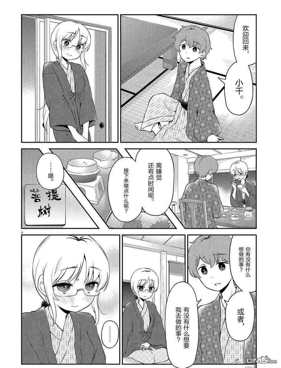 第104话 试看版