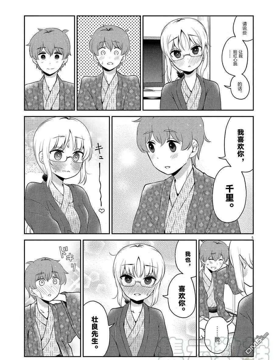 第104话 试看版