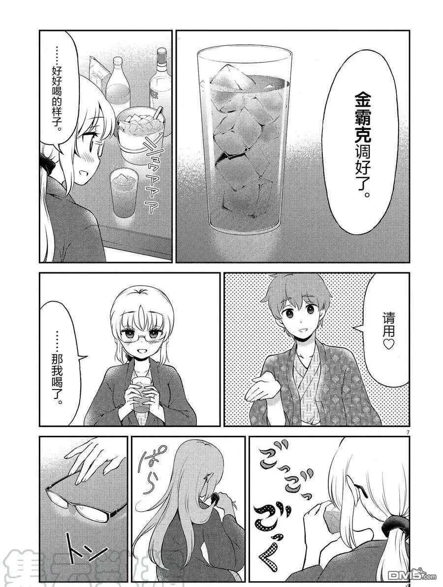 第104话 试看版