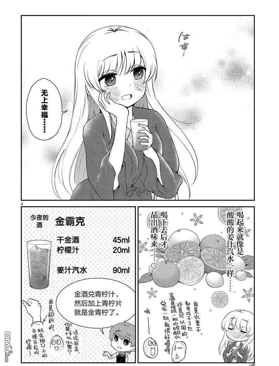 第104话 试看版
