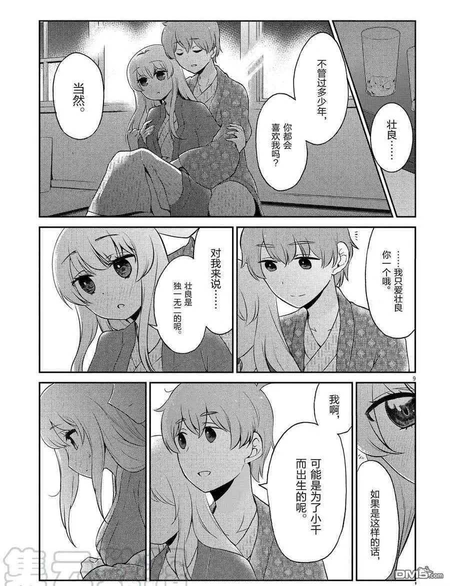 第104话 试看版