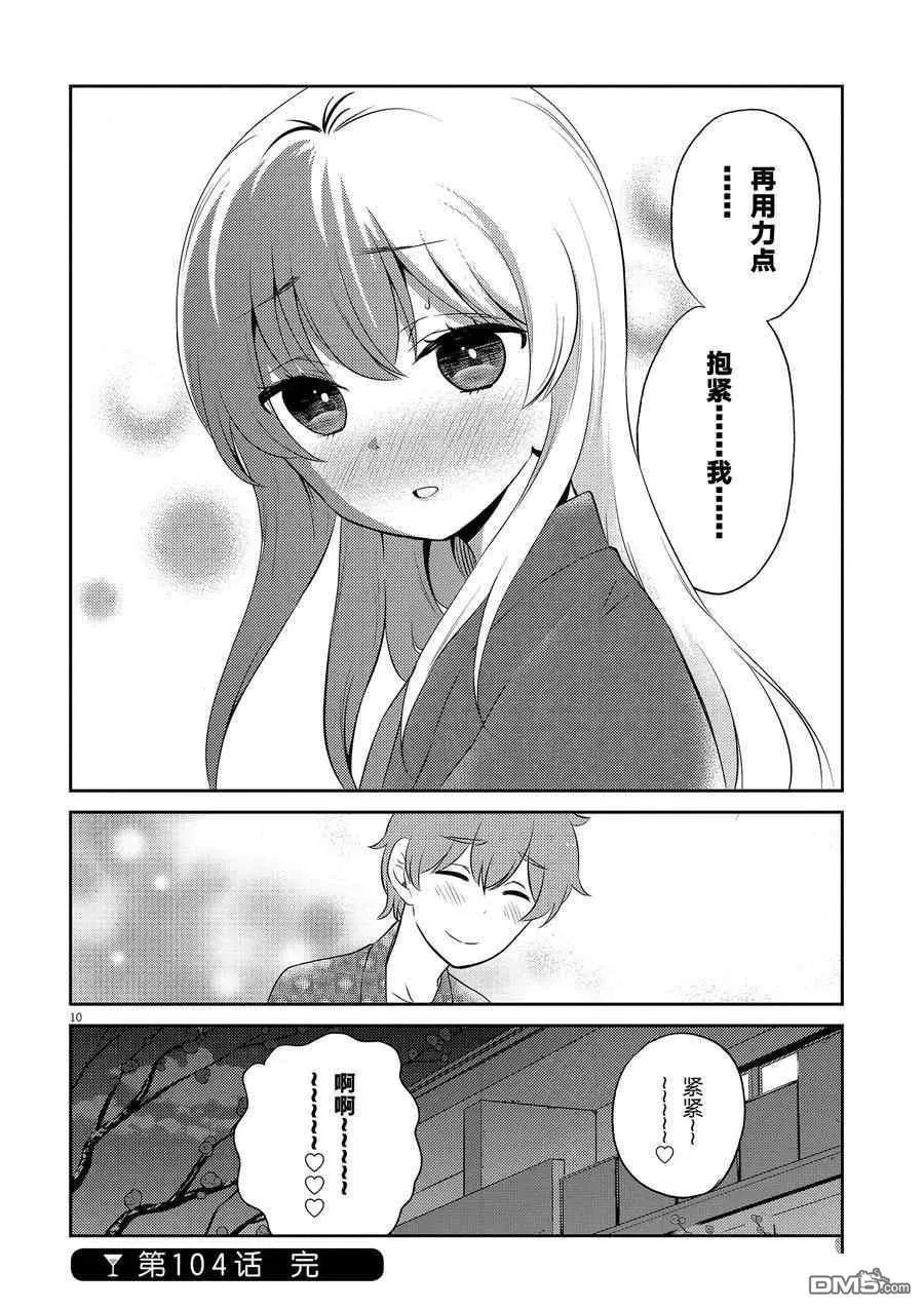 第104话 试看版