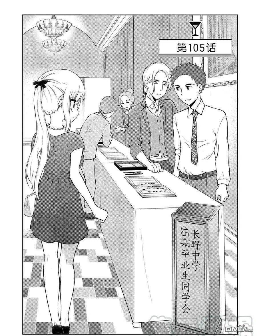第105话 试看版