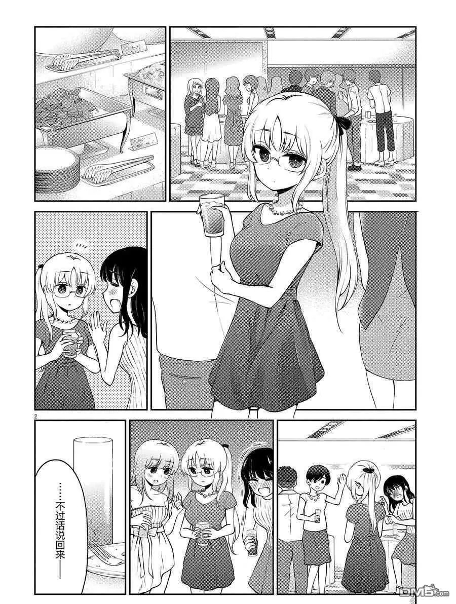 第105话 试看版