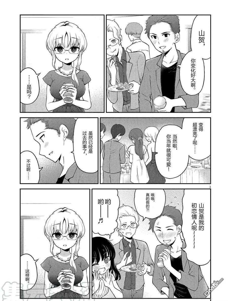 第105话 试看版