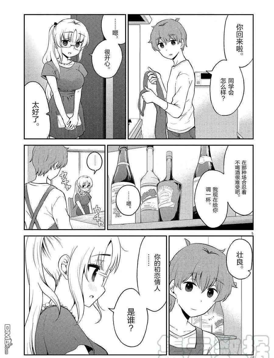 第105话 试看版