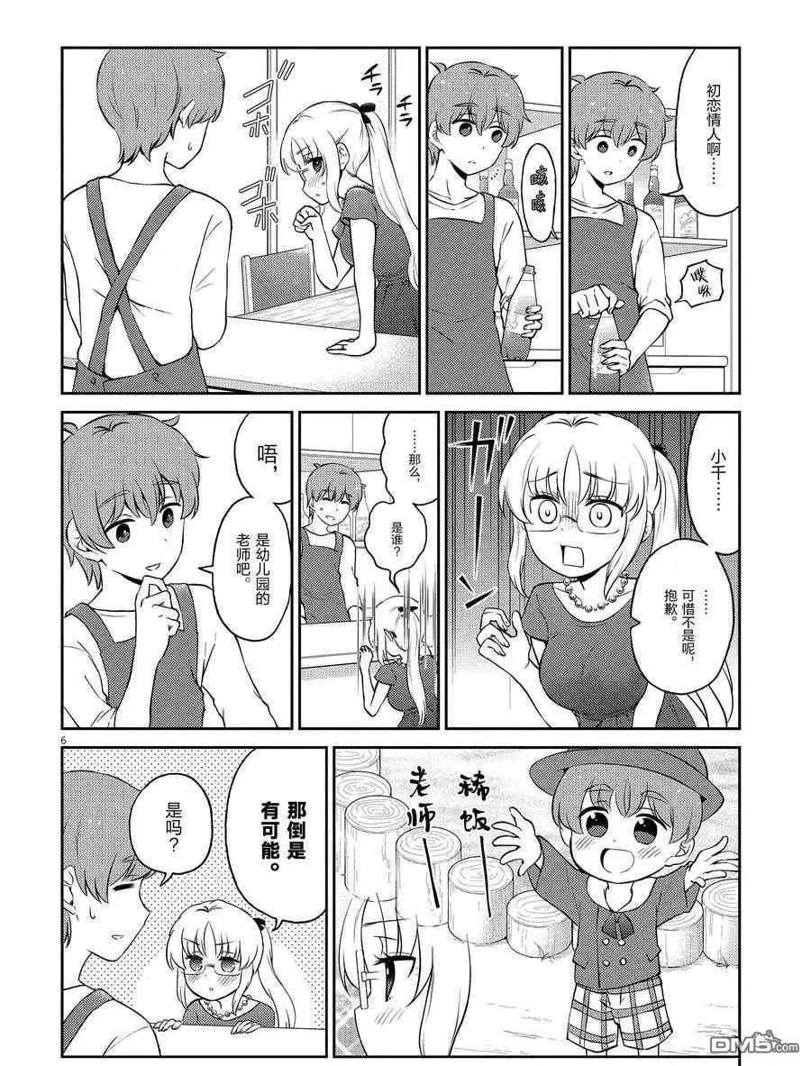 第105话 试看版