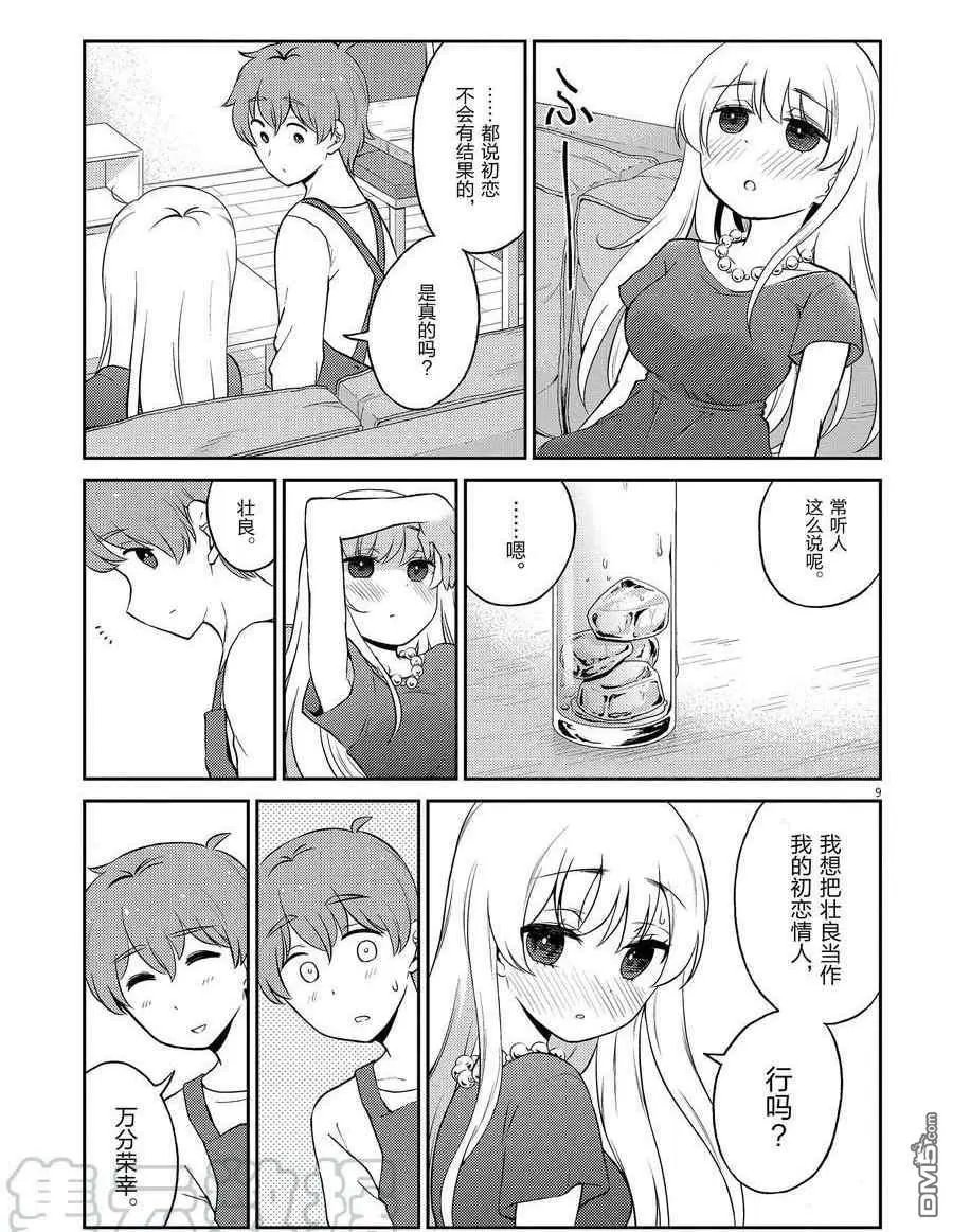 第105话 试看版