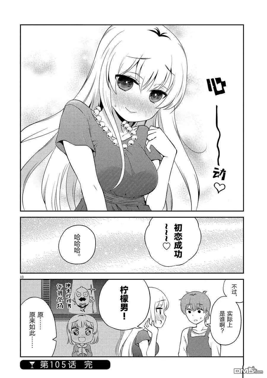 第105话 试看版