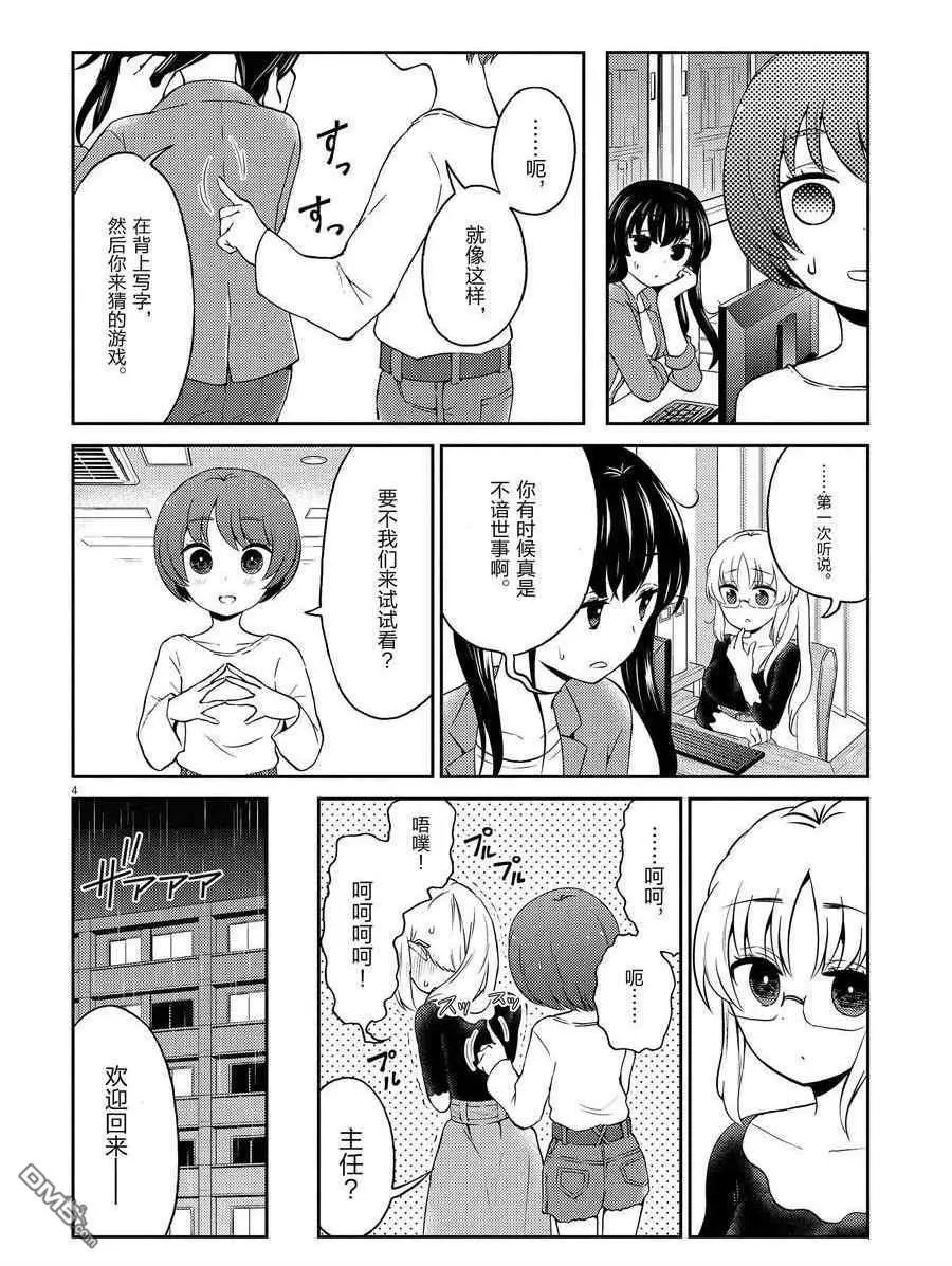 第106话 试看版
