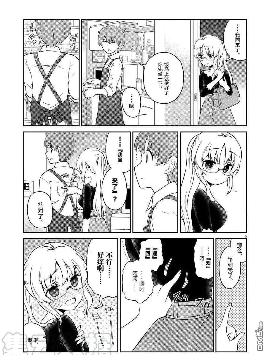 第106话 试看版