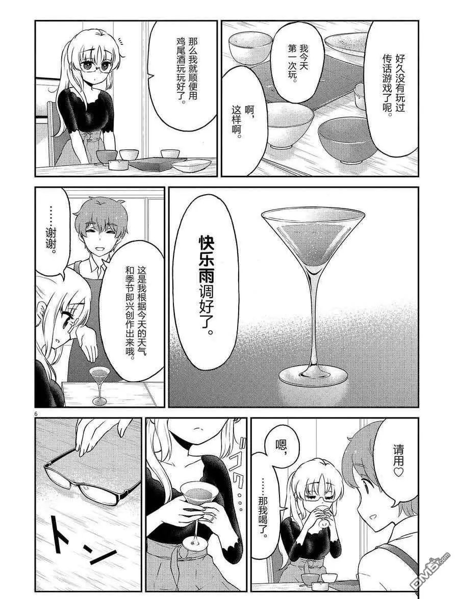 第106话 试看版