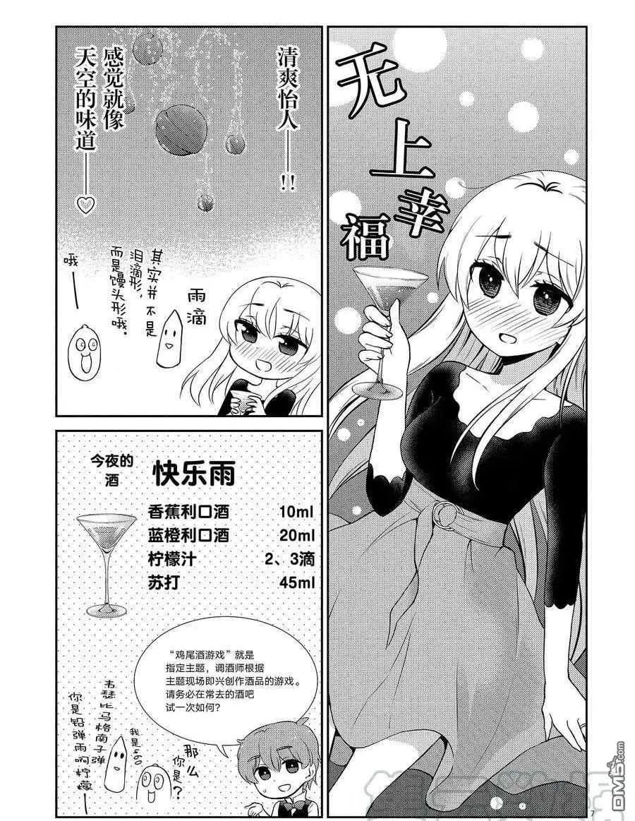 第106话 试看版