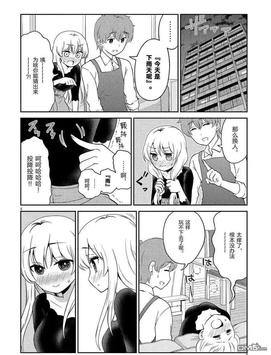 第106话 试看版