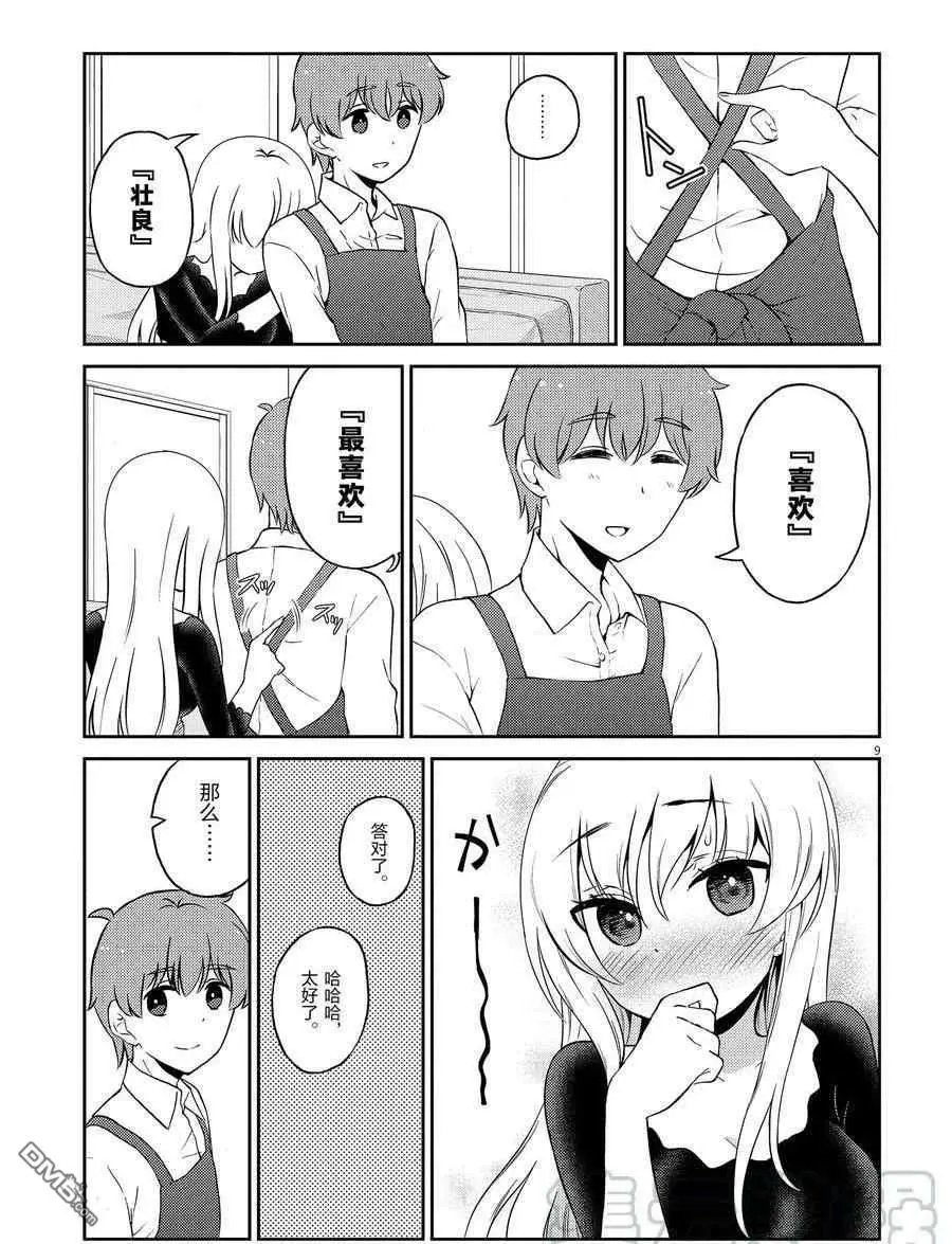第106话 试看版
