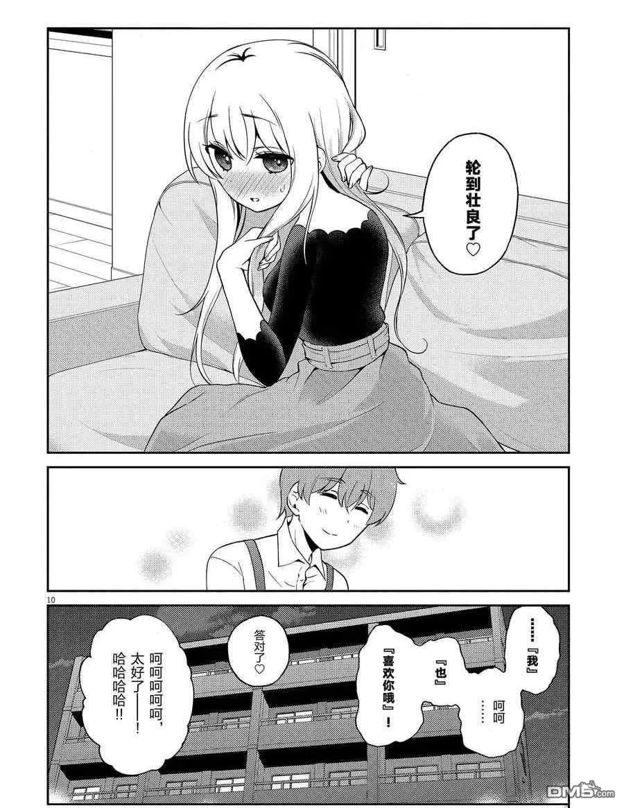 第106话 试看版