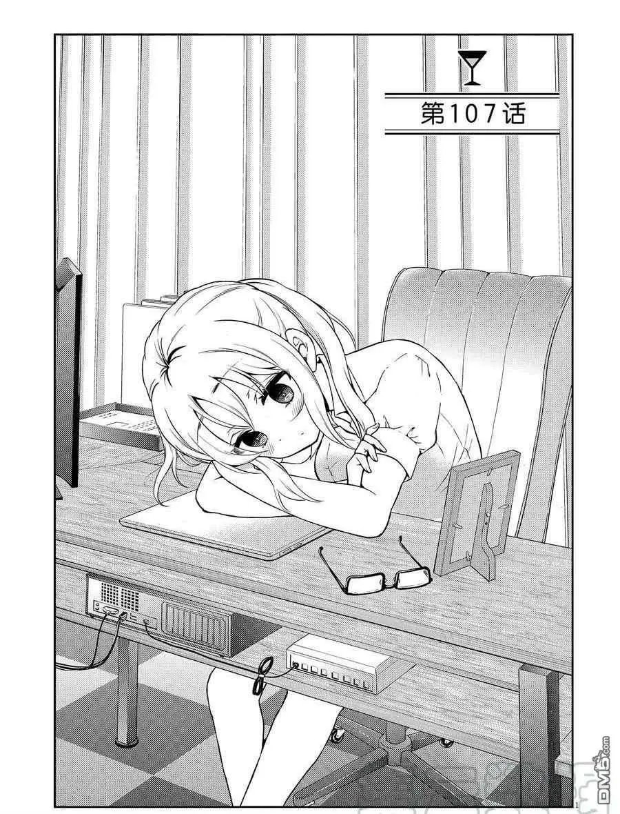 第107话 试看版