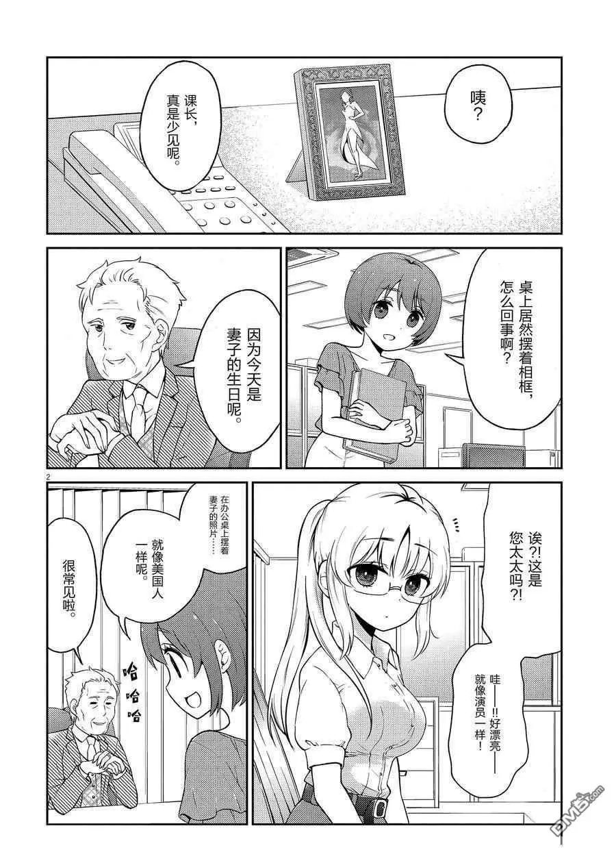 第107话 试看版