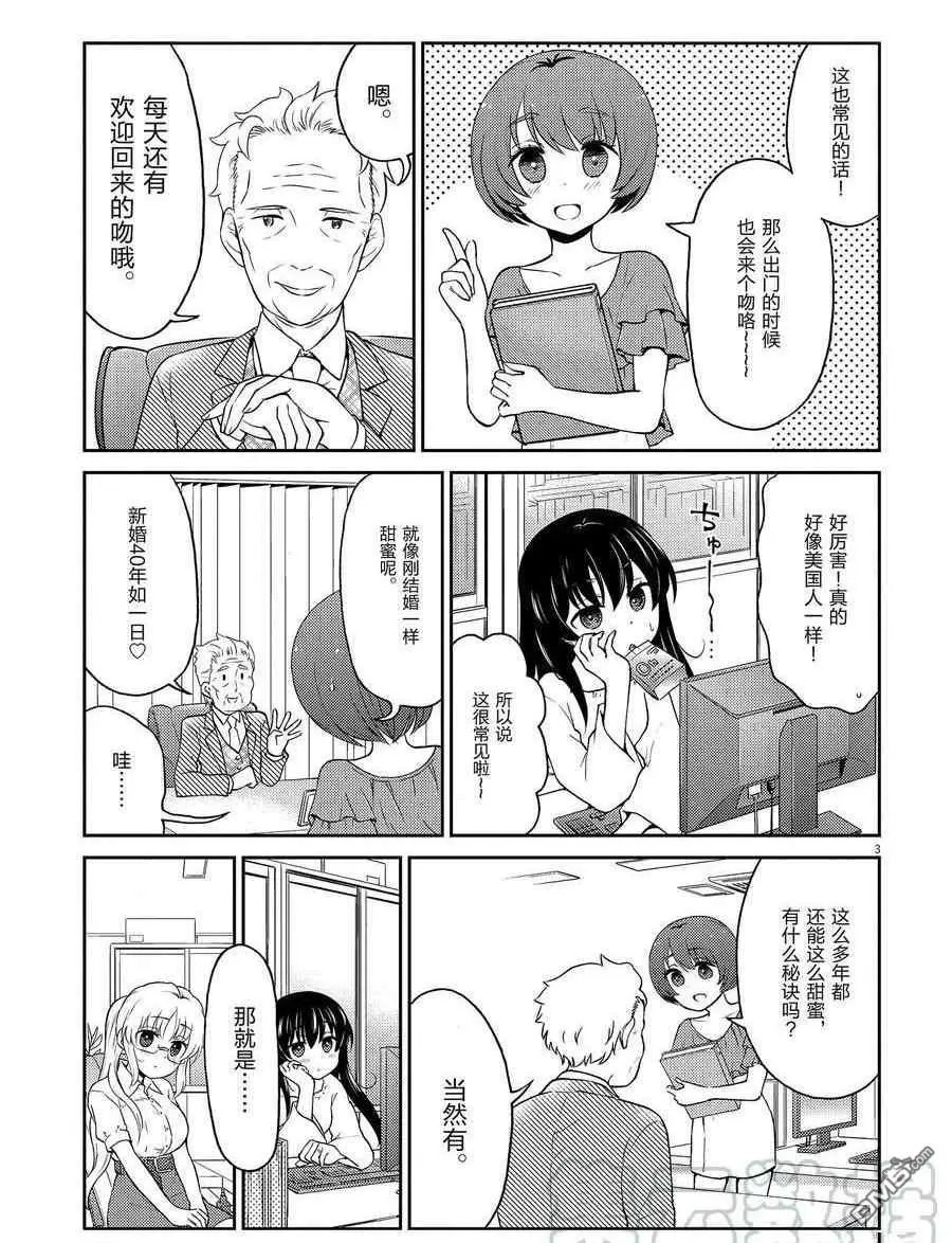 第107话 试看版