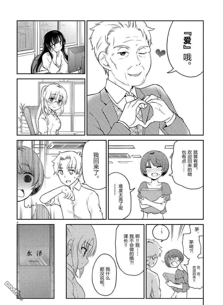 第107话 试看版
