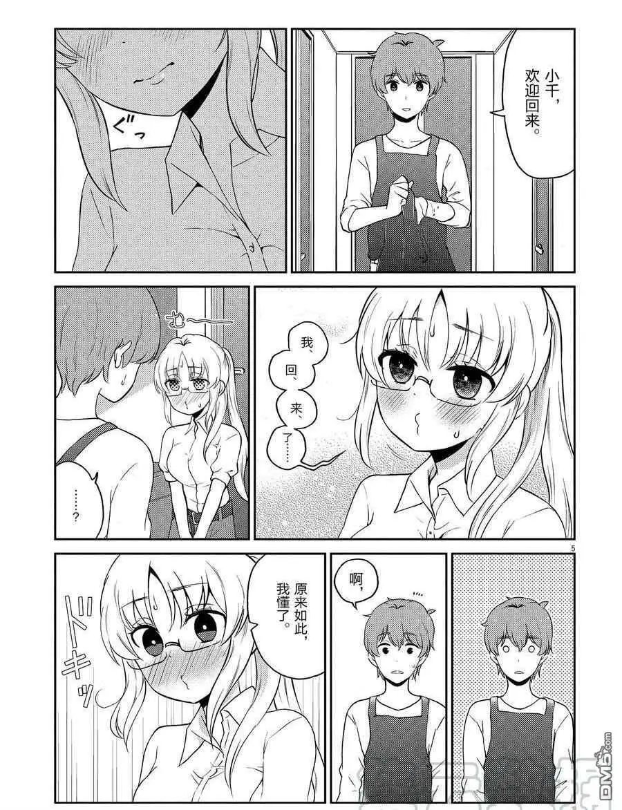 第107话 试看版