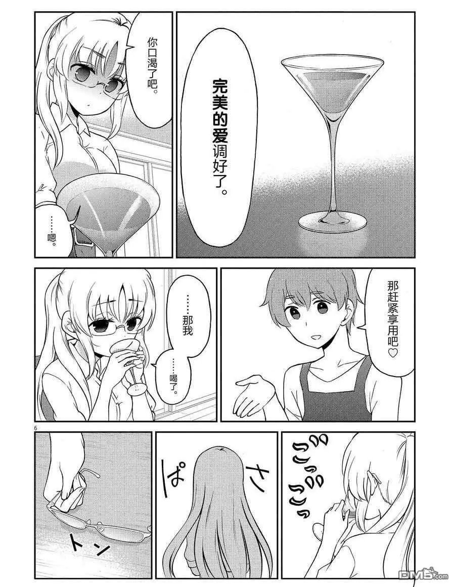 第107话 试看版